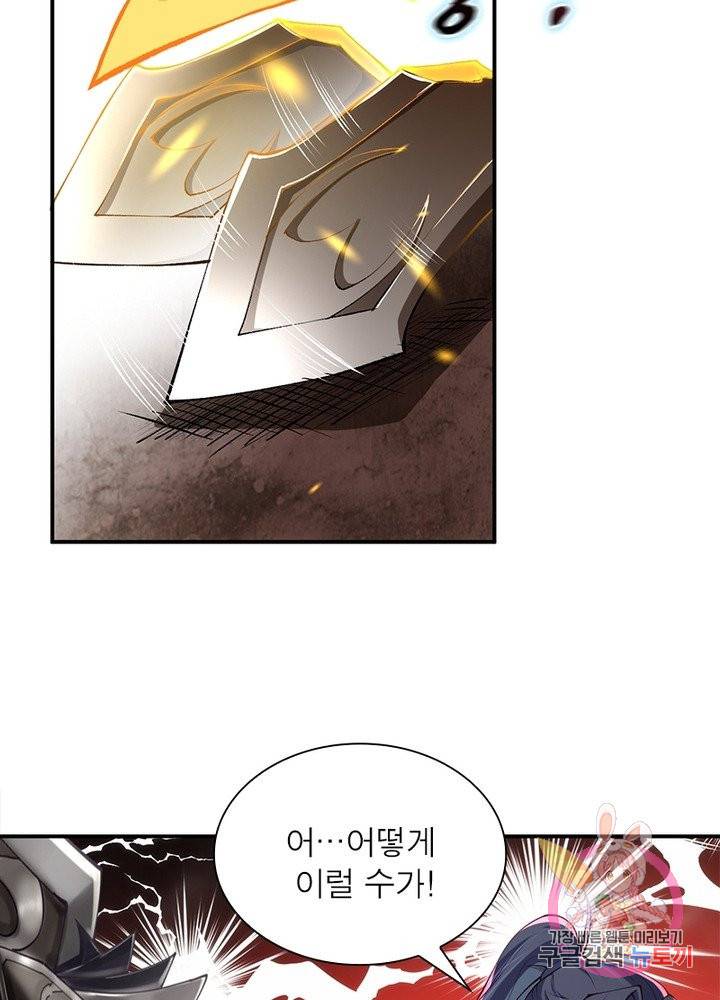 역천사신 158화 38