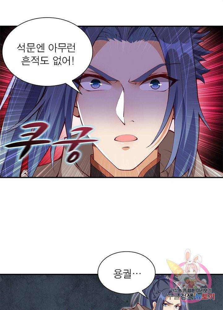역천사신 158화 41