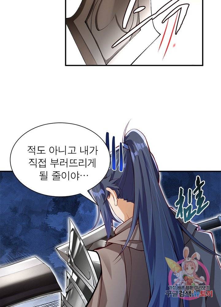 역천사신 158화 43