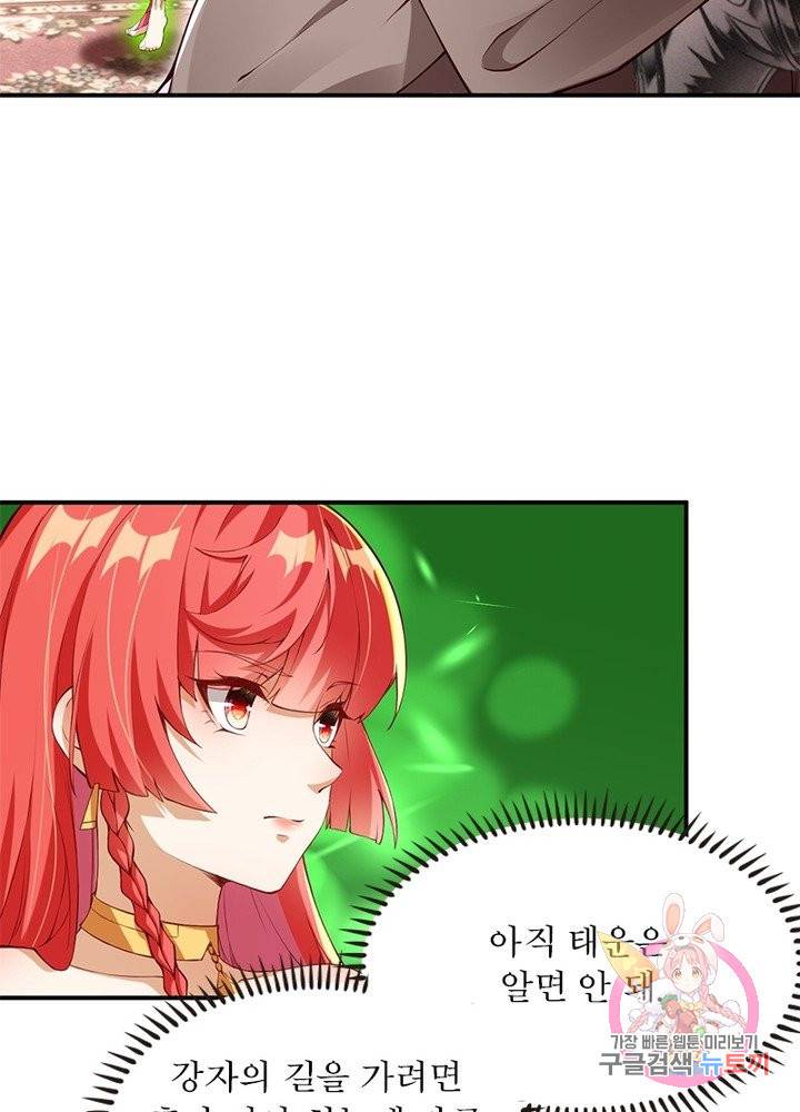 역천사신 158화 45