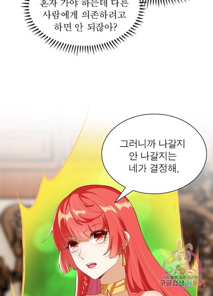 역천사신 158화 46