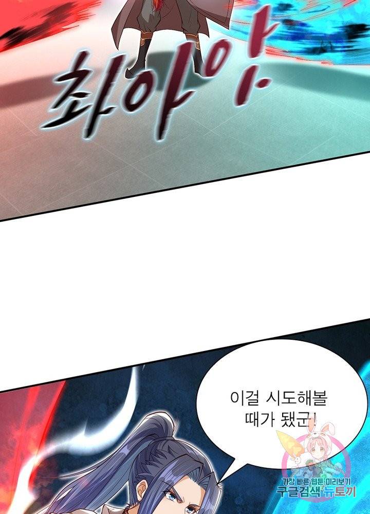 역천사신 158화 55