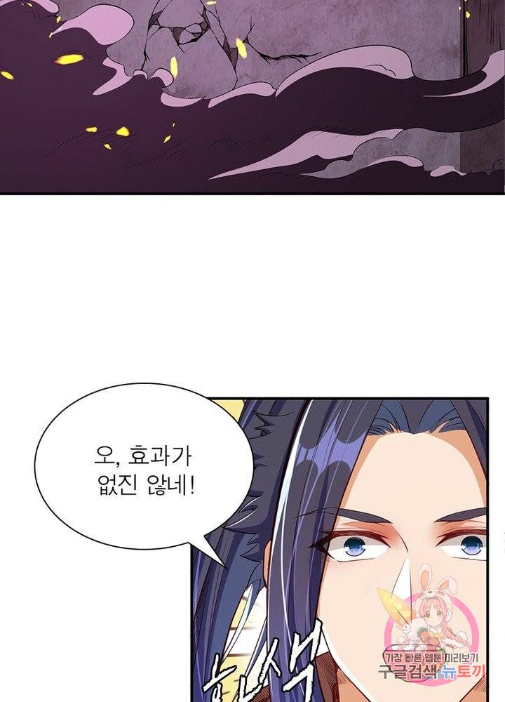 역천사신 158화 62