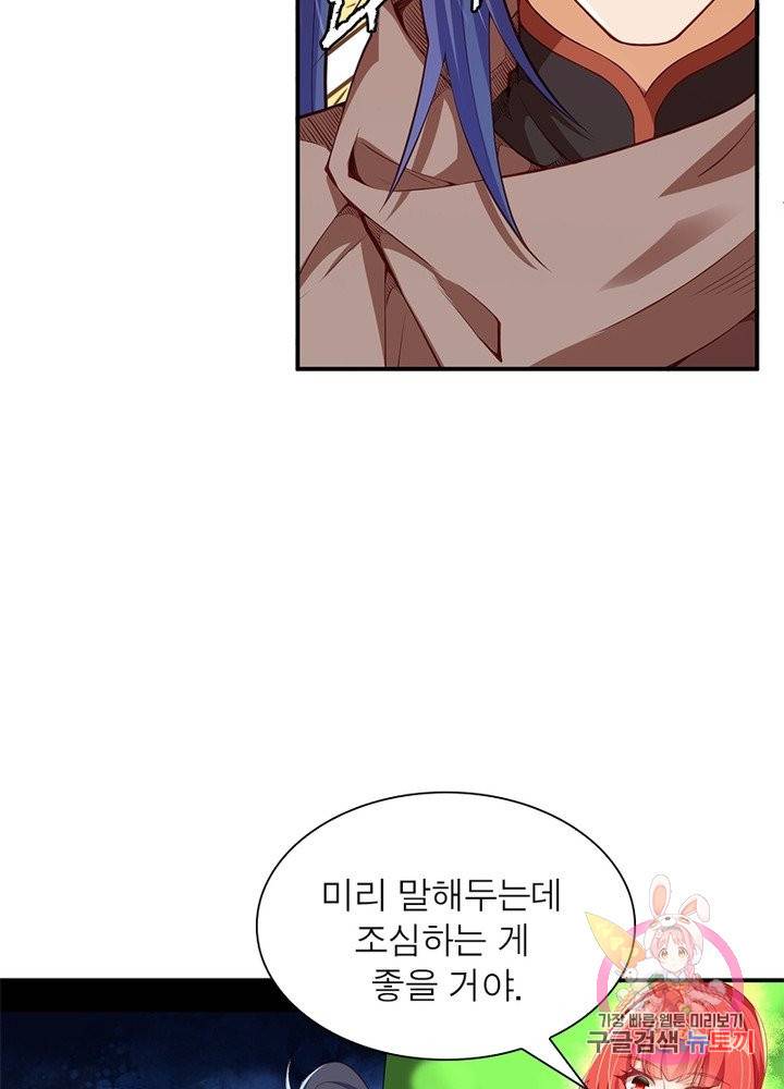 역천사신 158화 63