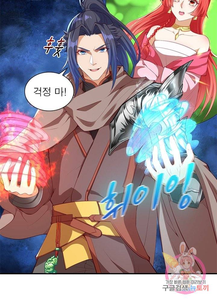 역천사신 158화 64