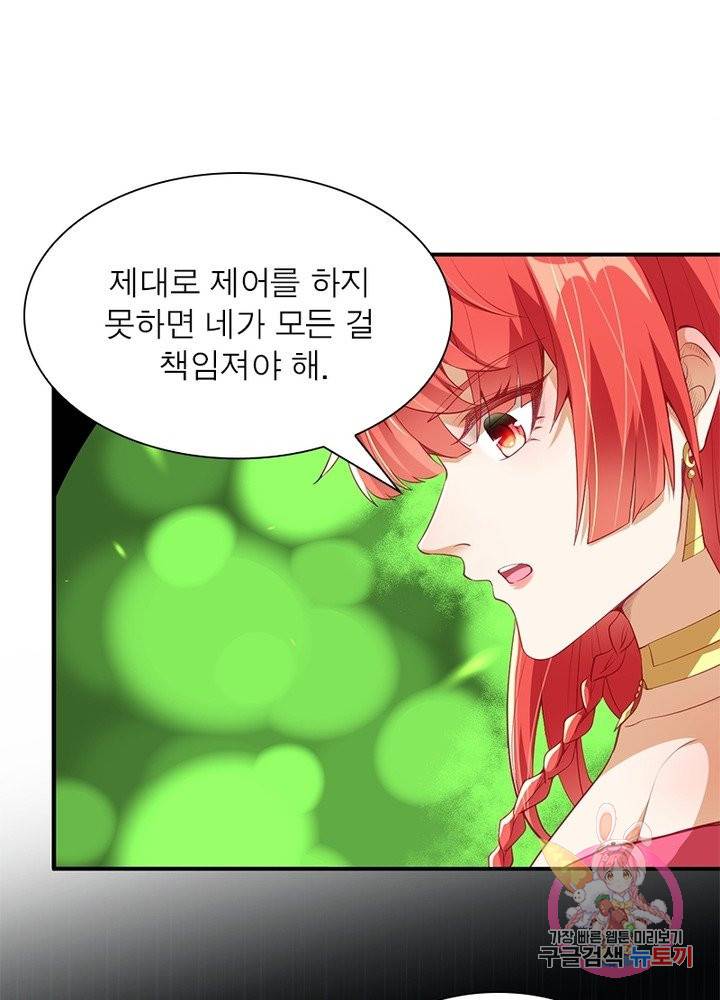역천사신 158화 65