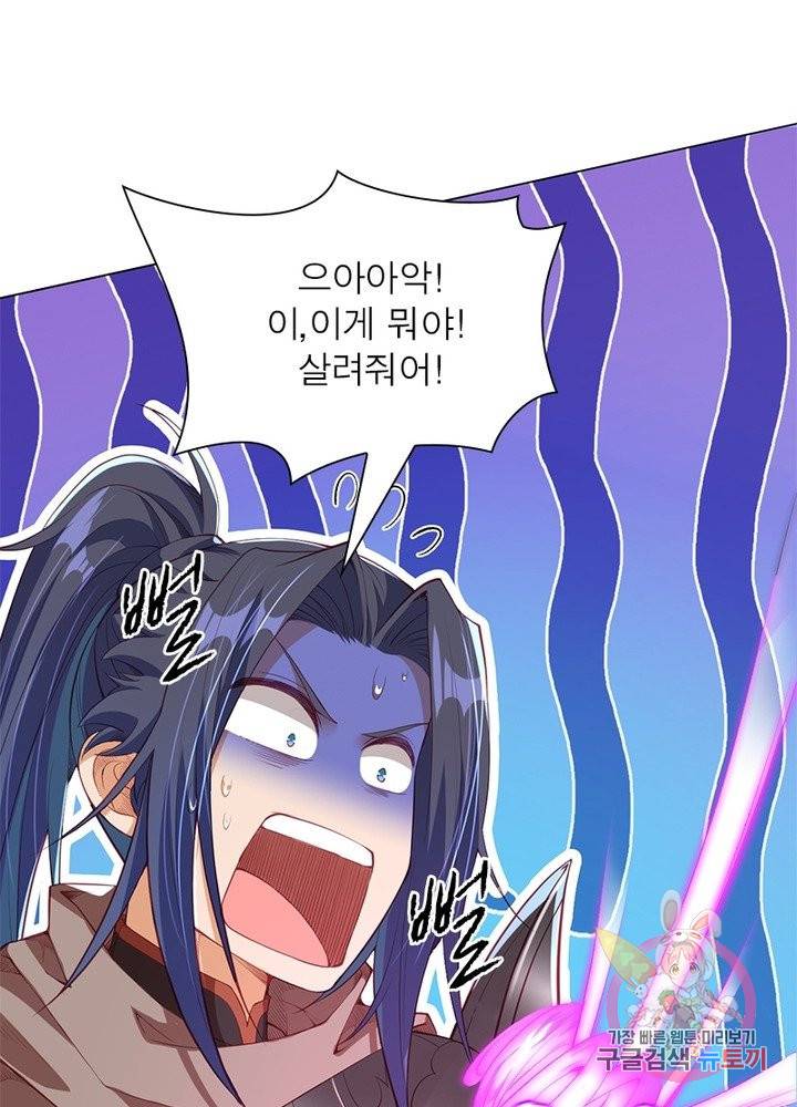 역천사신 158화 67