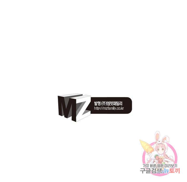 역천사신 158화 70