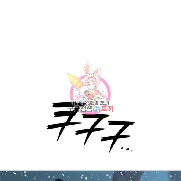 호랑이형님 2부 247화 1
