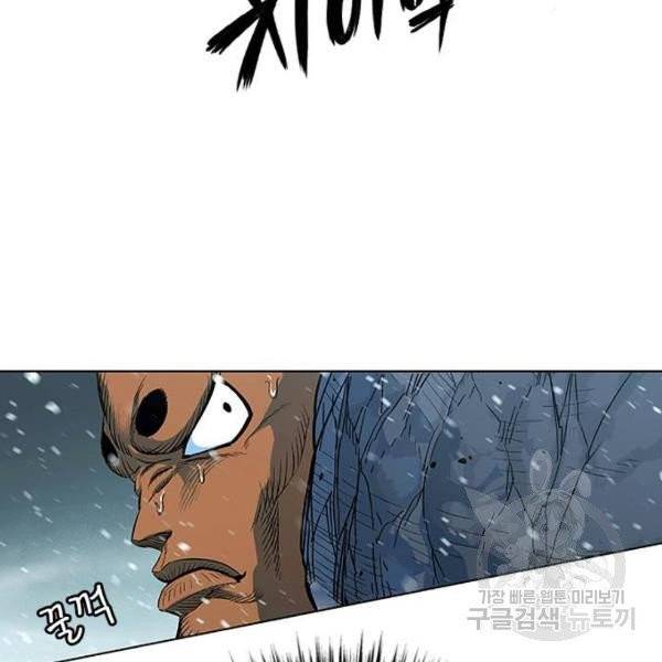 호랑이형님 2부 247화 3