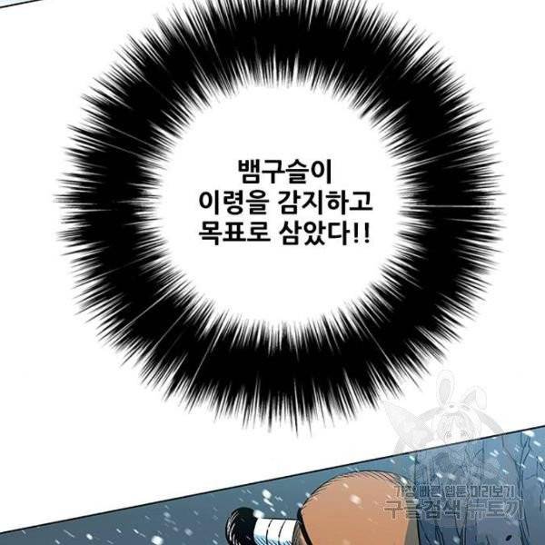 호랑이형님 2부 247화 4