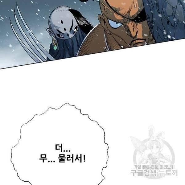 호랑이형님 2부 247화 5