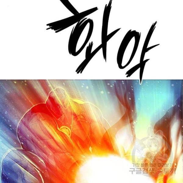 호랑이형님 2부 247화 7