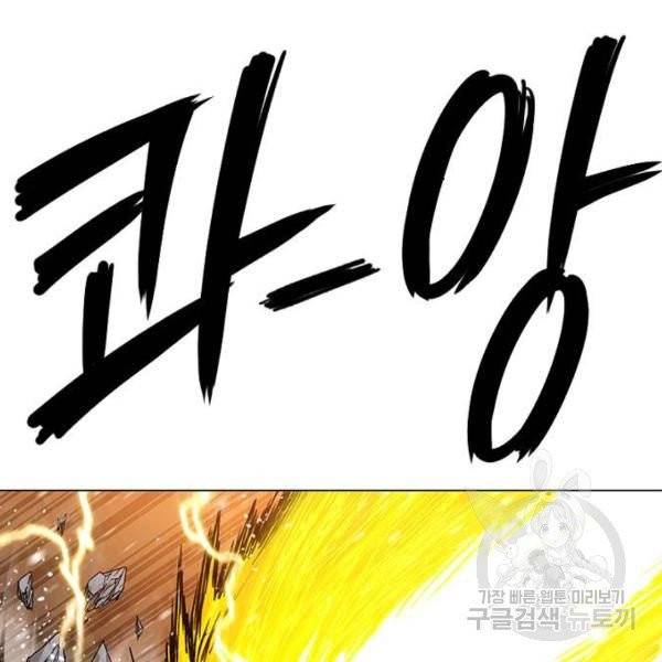 호랑이형님 2부 247화 9