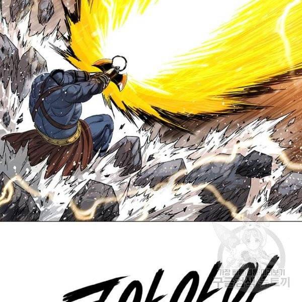 호랑이형님 2부 247화 10