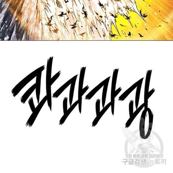 호랑이형님 2부 247화 15