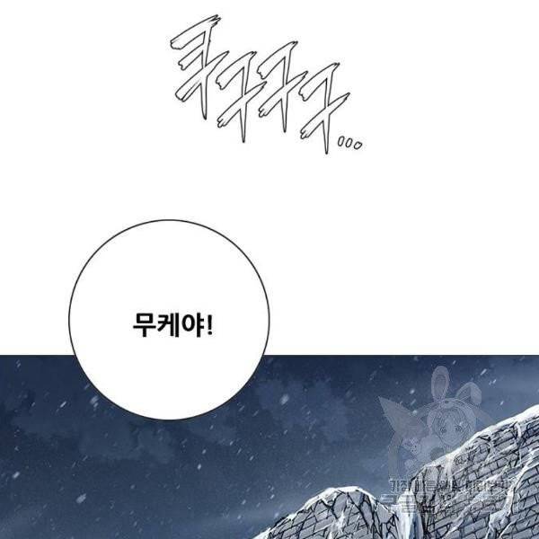 호랑이형님 2부 247화 18