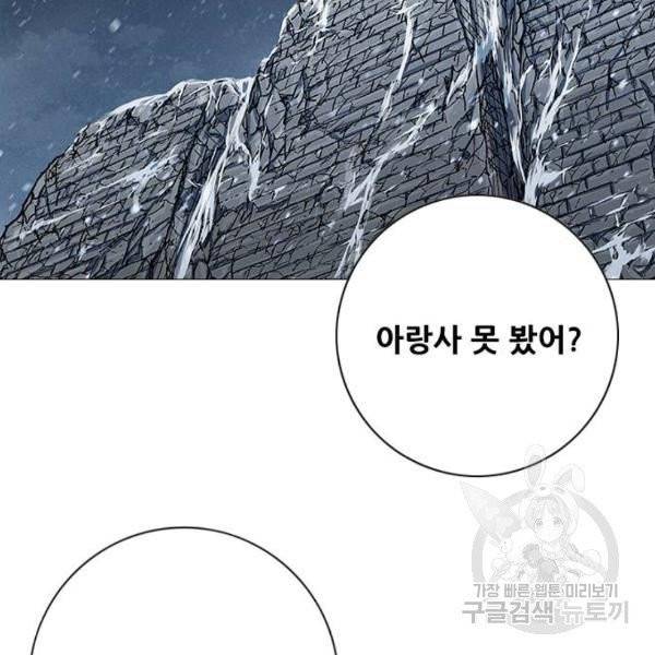 호랑이형님 2부 247화 19