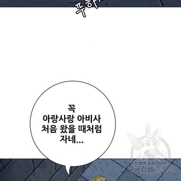 호랑이형님 2부 247화 21