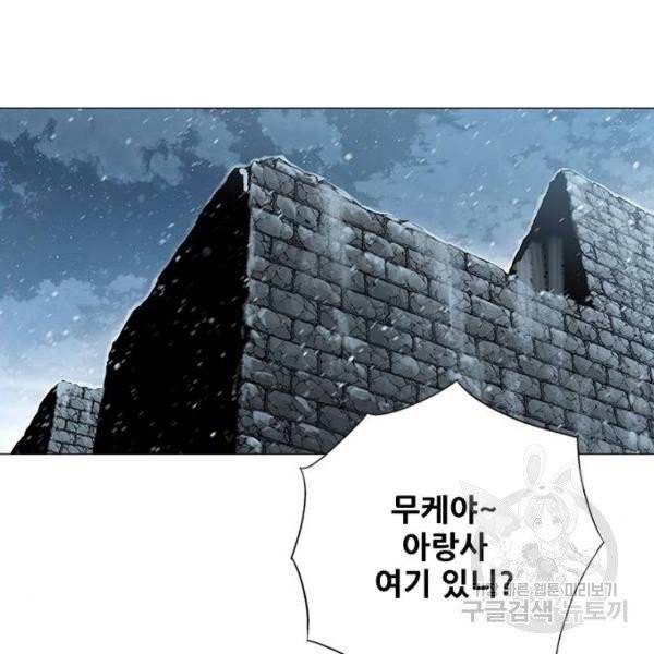 호랑이형님 2부 247화 23