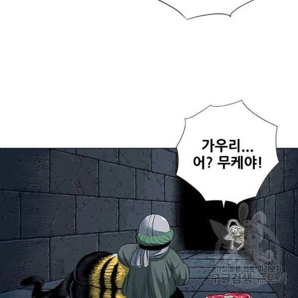 호랑이형님 2부 247화 24