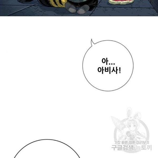호랑이형님 2부 247화 25