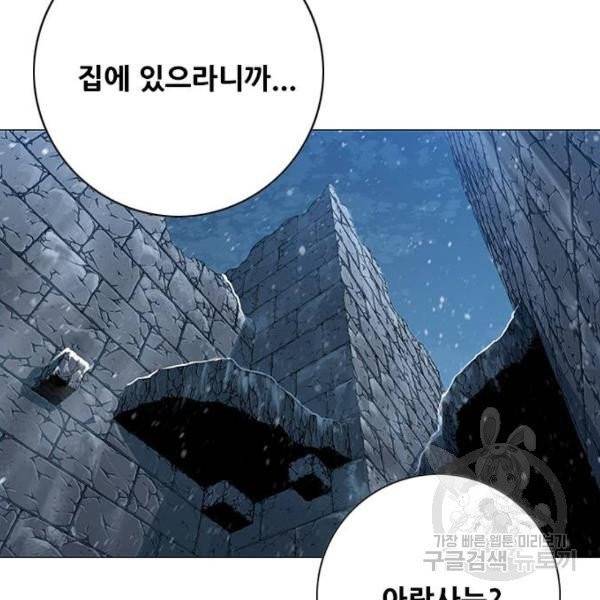 호랑이형님 2부 247화 26