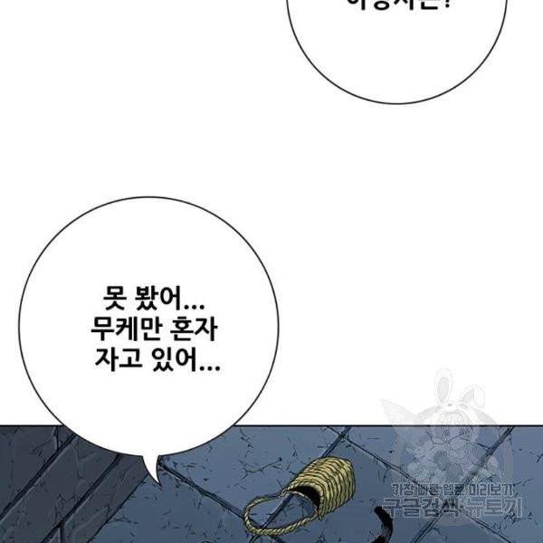 호랑이형님 2부 247화 27