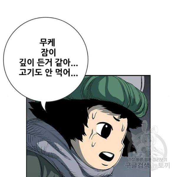 호랑이형님 2부 247화 29