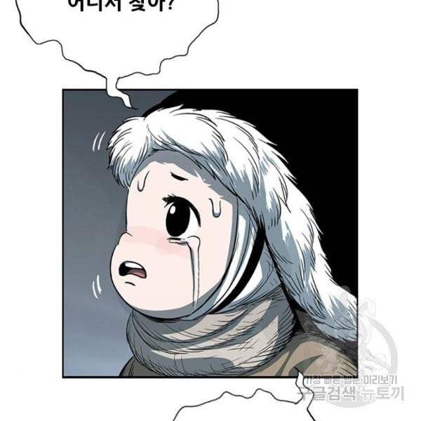호랑이형님 2부 247화 31