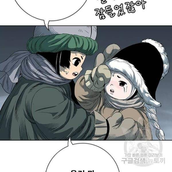 호랑이형님 2부 247화 33