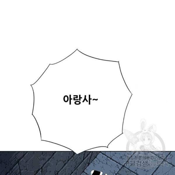 호랑이형님 2부 247화 36