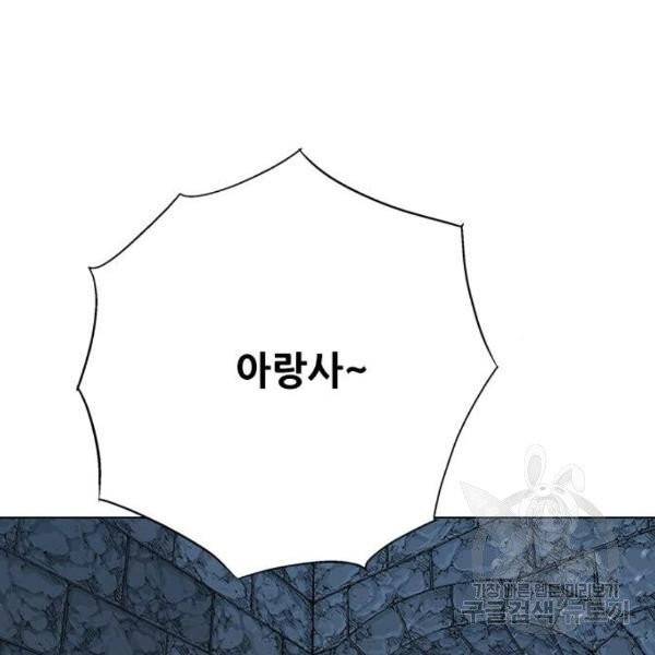 호랑이형님 2부 247화 38