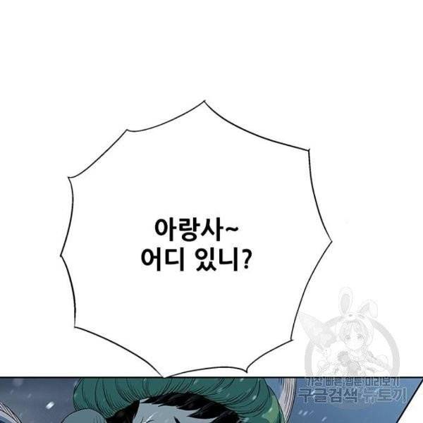 호랑이형님 2부 247화 40
