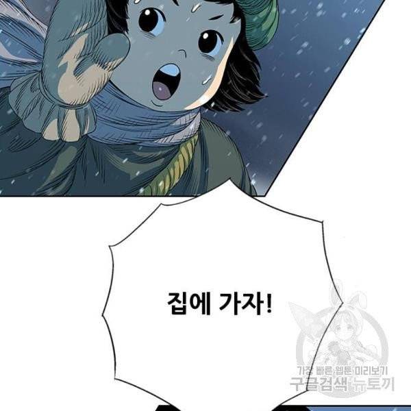 호랑이형님 2부 247화 41