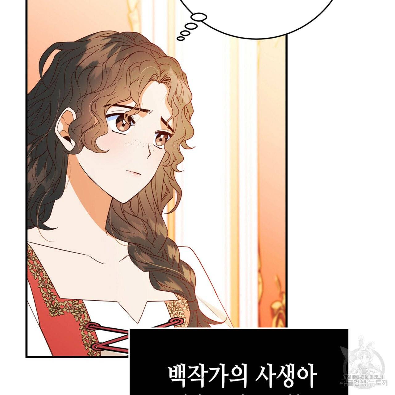 악녀에게 의리가 어디 있어 2화 18