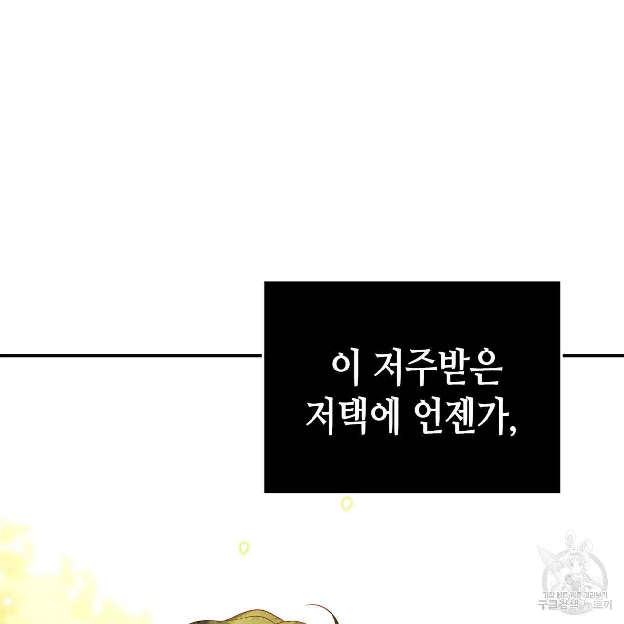 악녀에게 의리가 어디 있어 2화 23