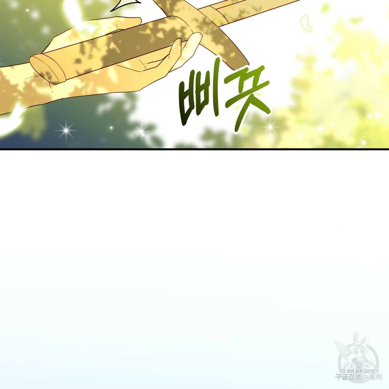악녀에게 의리가 어디 있어 2화 27