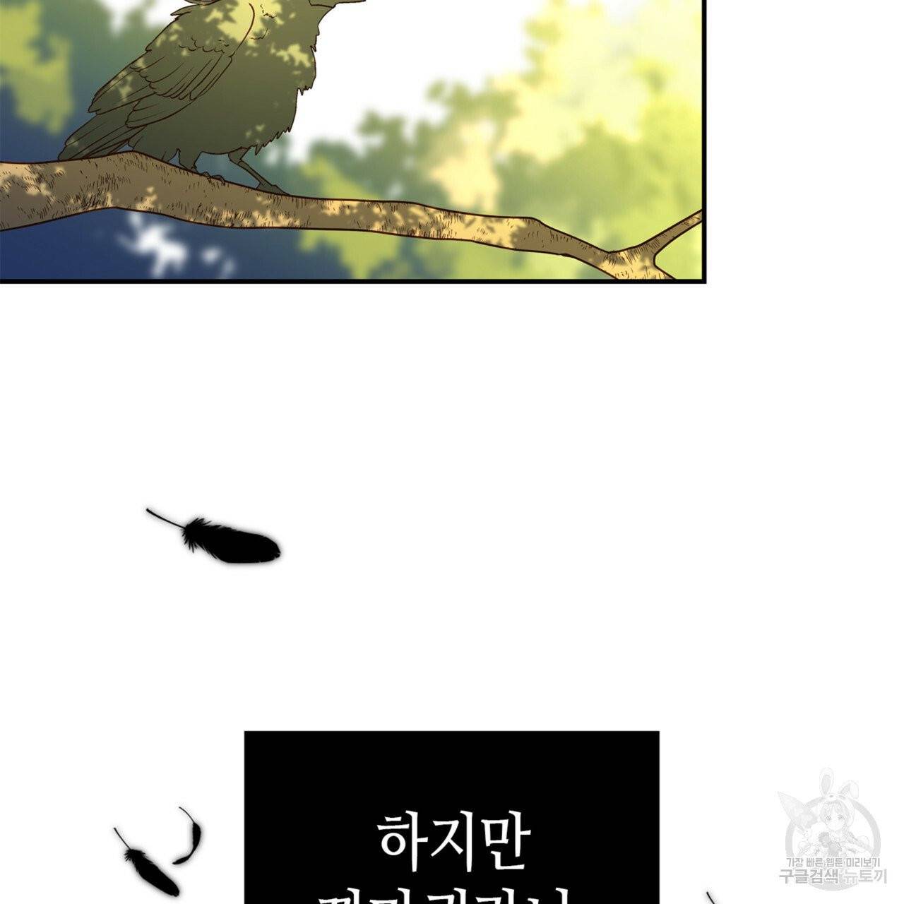 악녀에게 의리가 어디 있어 2화 30