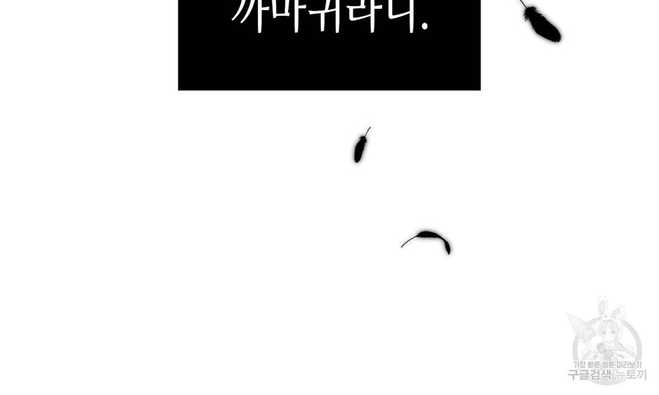 악녀에게 의리가 어디 있어 2화 31
