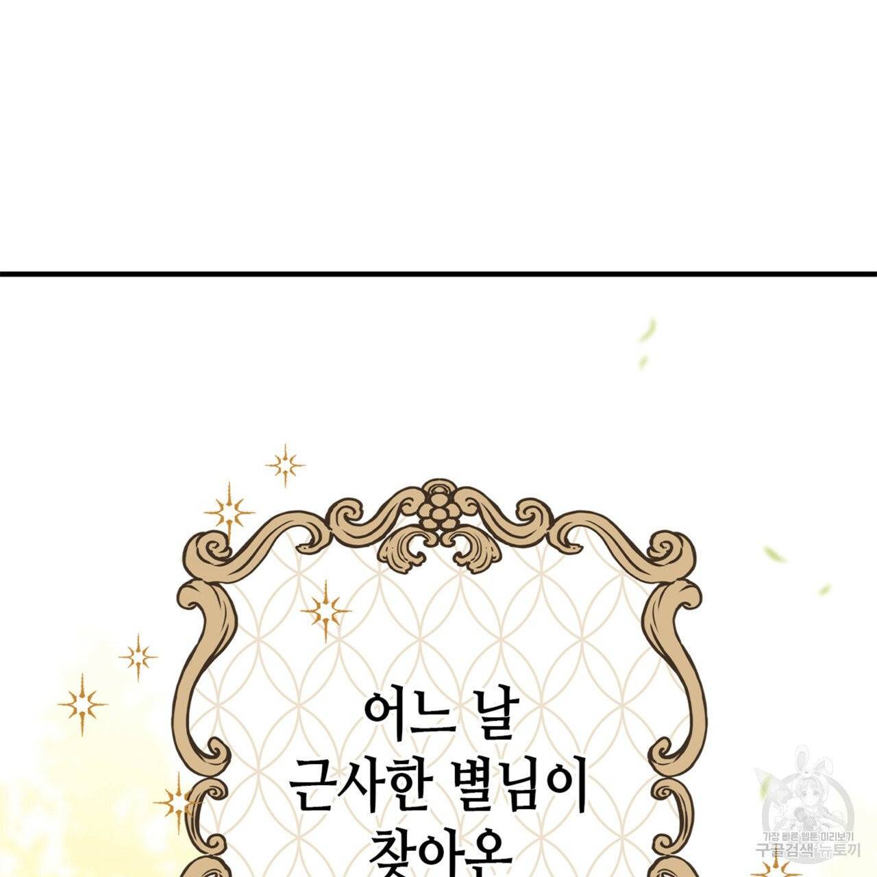 악녀에게 의리가 어디 있어 2화 41