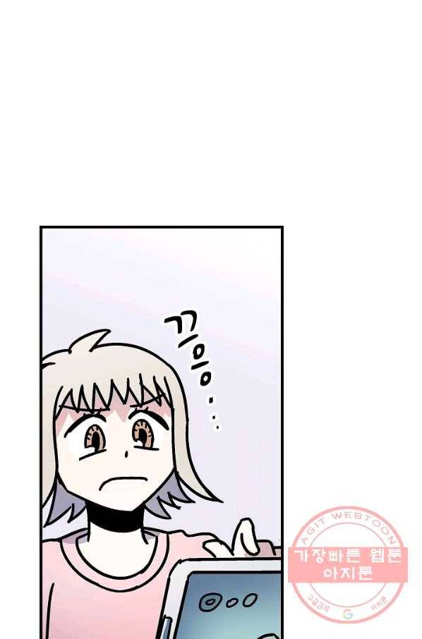 도덕과부도 85화 1