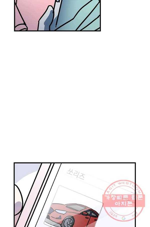도덕과부도 85화 2