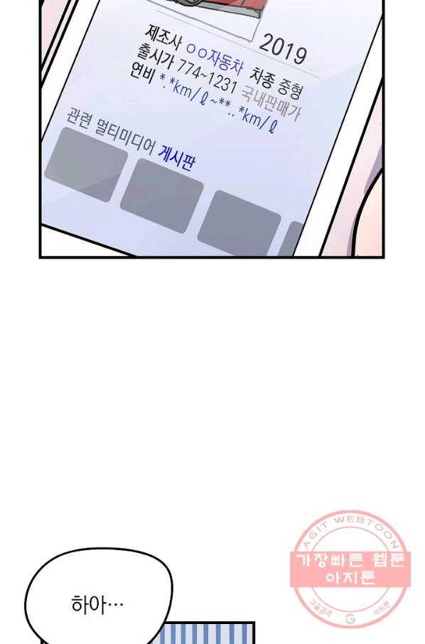 도덕과부도 85화 3