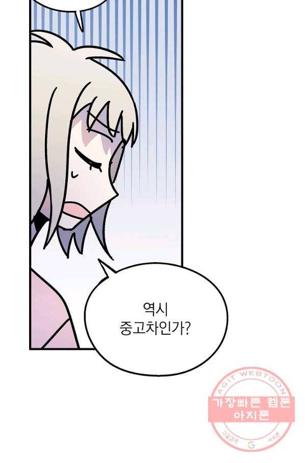 도덕과부도 85화 4