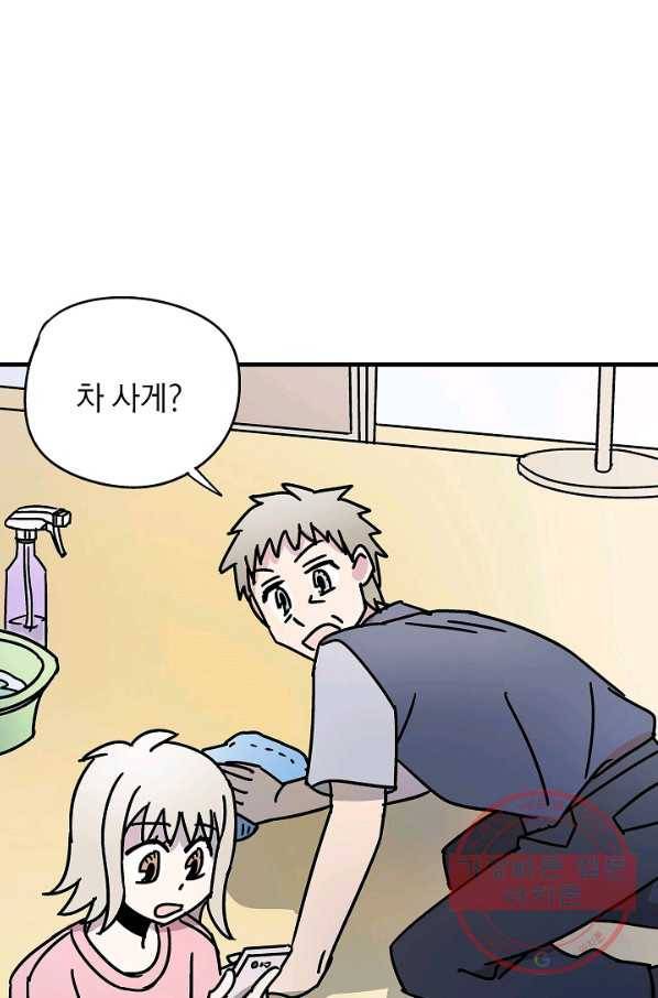 도덕과부도 85화 5
