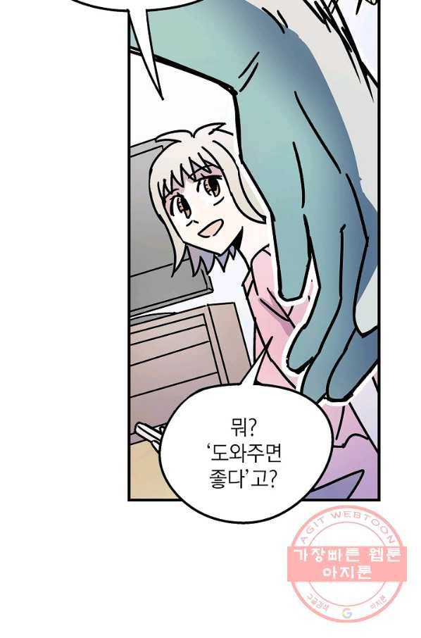 도덕과부도 85화 7