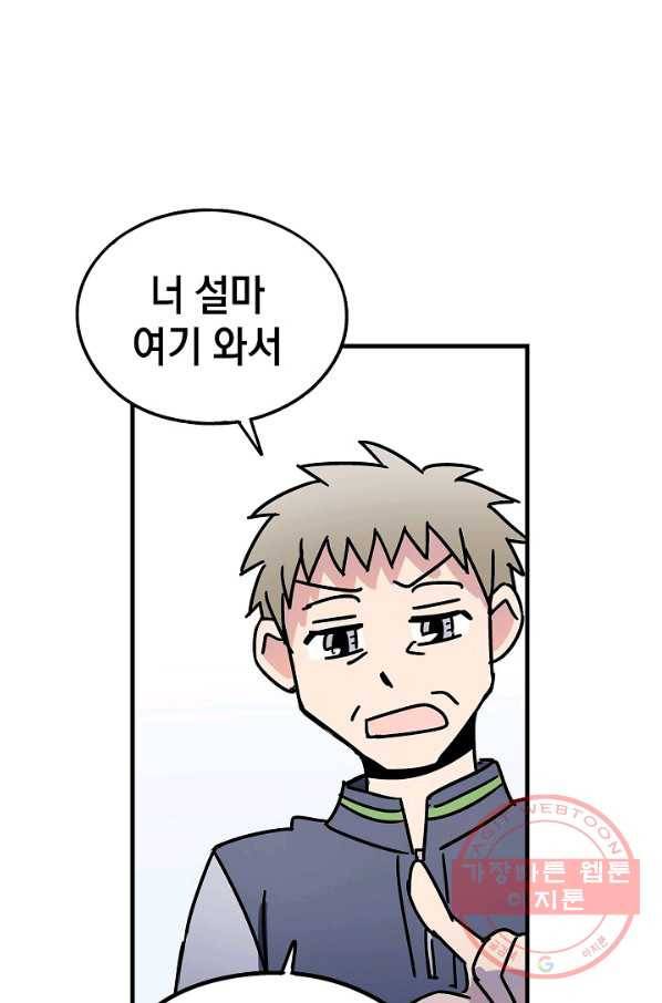 도덕과부도 85화 8
