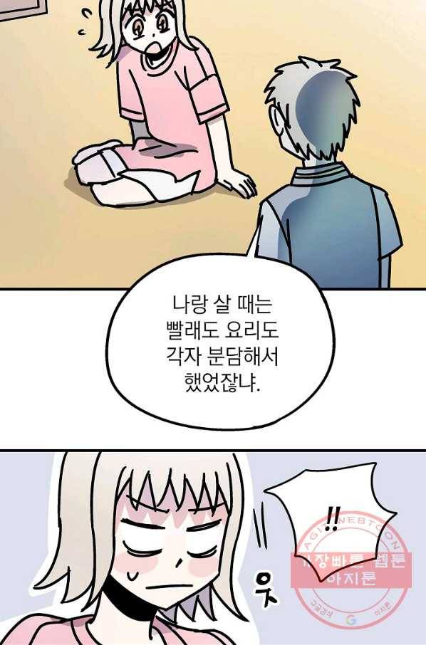 도덕과부도 85화 10