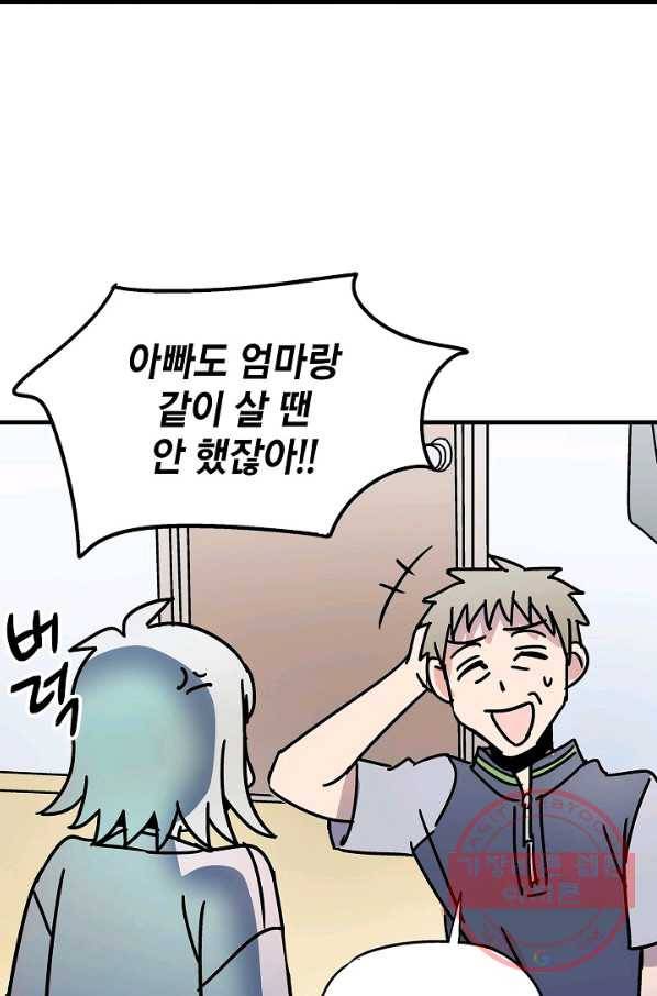 도덕과부도 85화 11